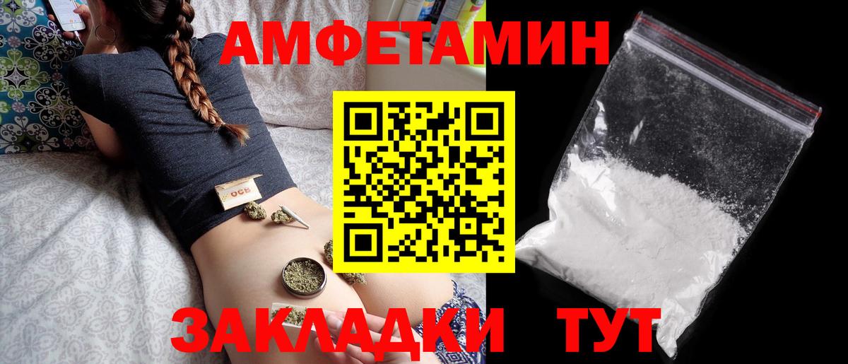 Амфетамин 97%  Амфетамин  Брянск  Вход с VPN 