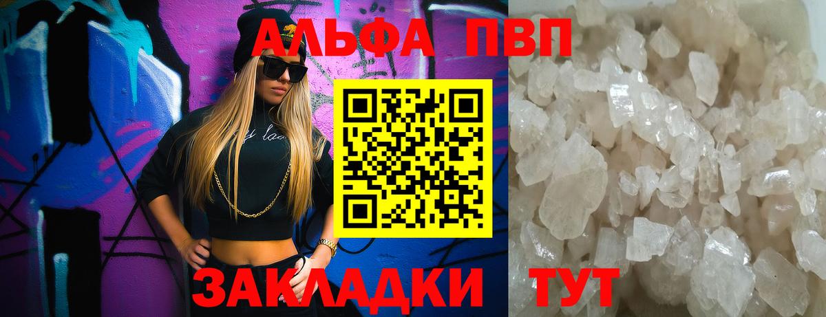 А ПВП СК КРИС  A PVP мука  A-PVP Crystall  Брянск  Вход с VPN 
