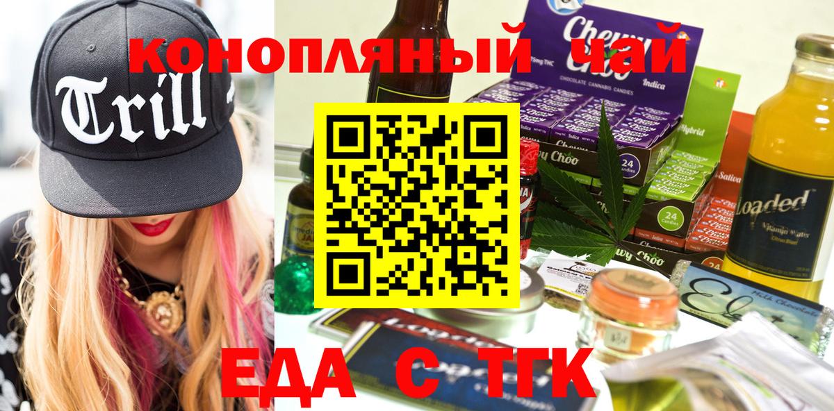 Брянск  Печенье с ТГК марихуана  Вход с VPN 