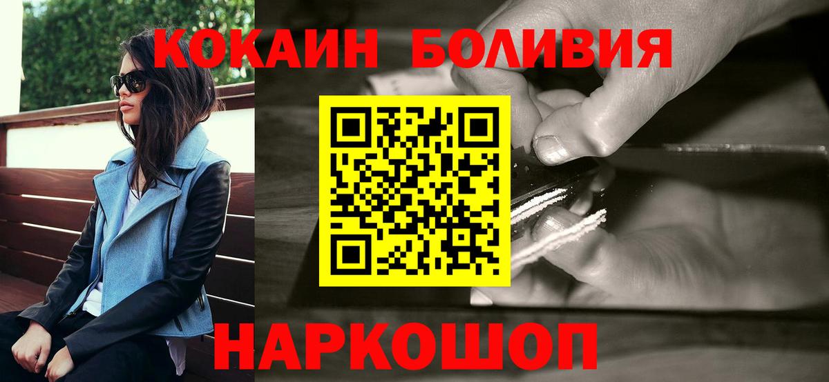 Cocaine FishScale  Вход с VPN  COCAIN Перу  Брянск 