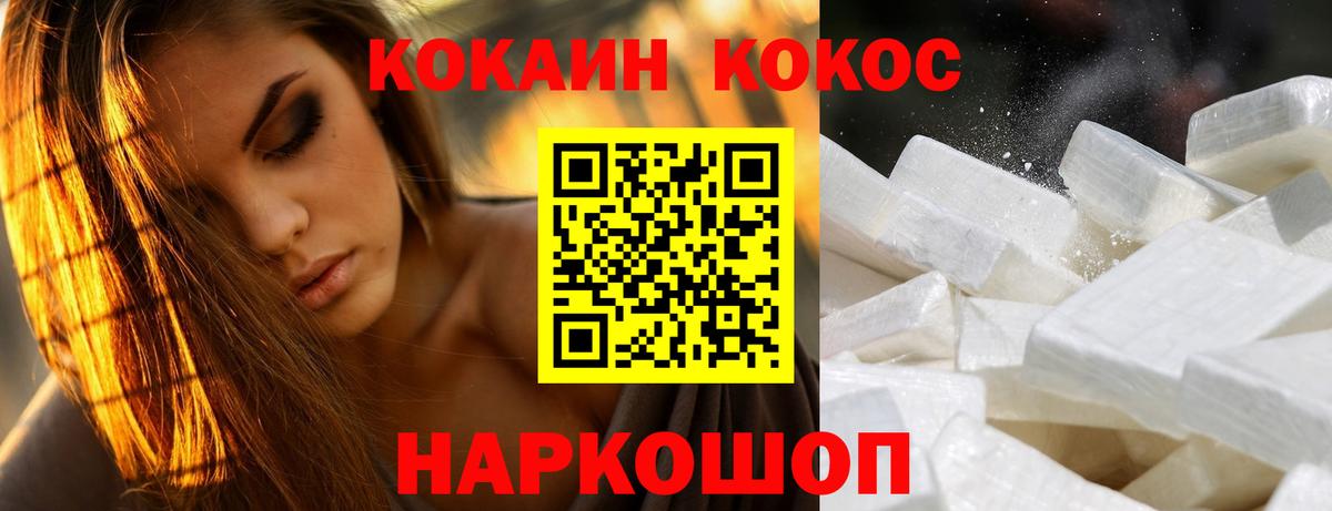 Кокаин Перу Брянск