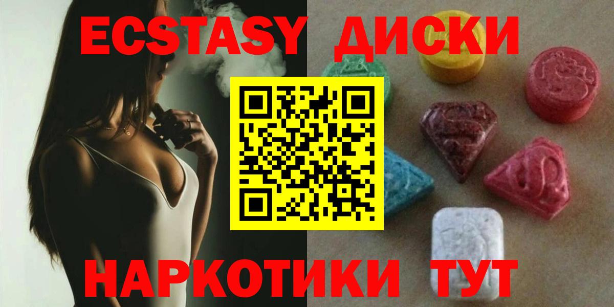 Ecstasy XTC  Вход с VPN  Ecstasy  Брянск 