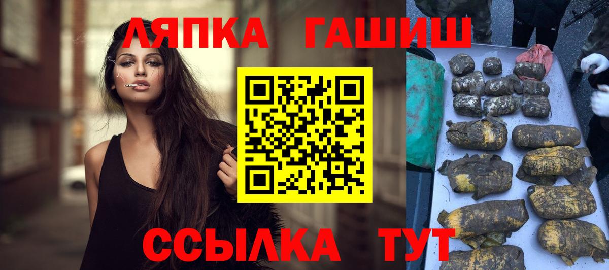 ГАШИШ  Гашиш убойный  ГАШ гарик  Вход с VPN  Брянск 