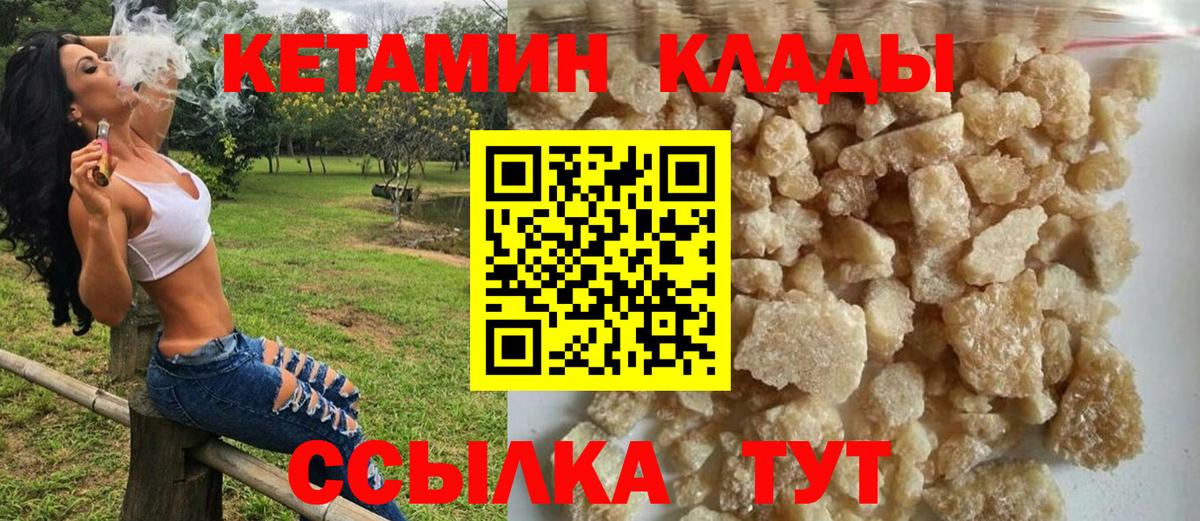 Кетамин VHQ  Кетамин ketamine  Брянск  Вход с VPN 