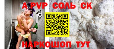 сатива Волгодонск