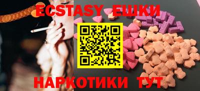 ECSTASY Волжск