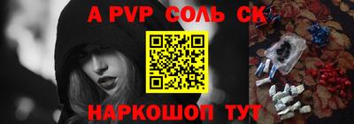 сатива Волгодонск