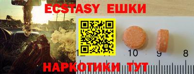 ECSTASY Волжск