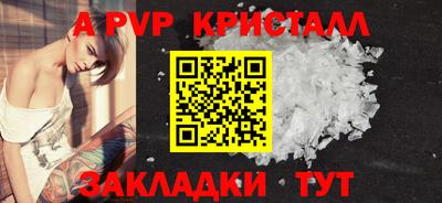 a pvp Волжский
