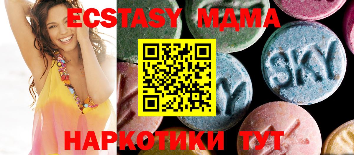 MDMA VHQ Брянск
