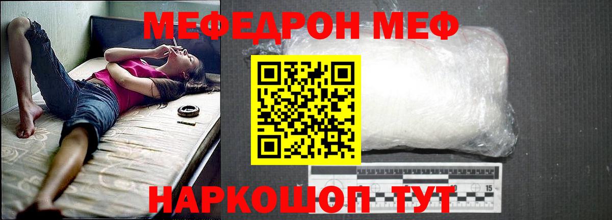 Меф мука Брянск