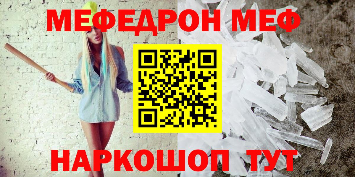 Брянск  Мефедрон  где продают наркотики  Вход с VPN  Меф мука  МЕФ мука 