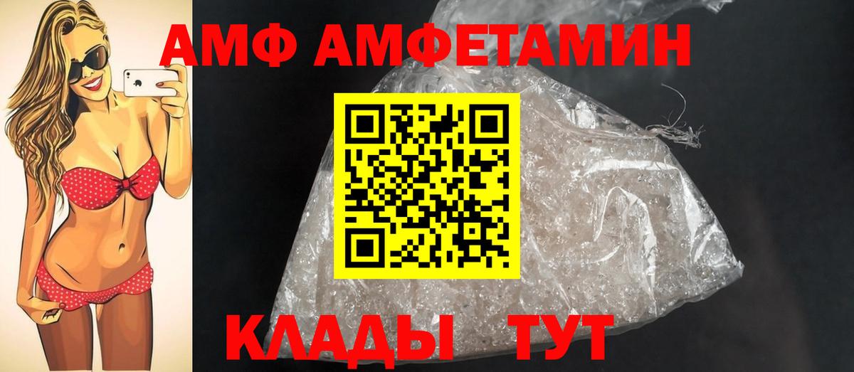 МЕТАМФЕТАМИН винт Брянск